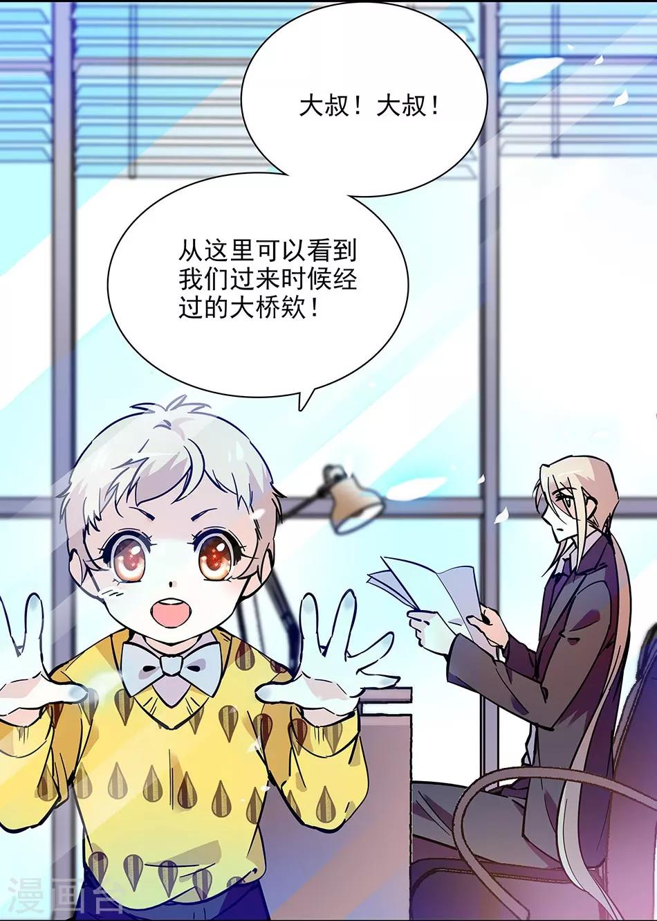 《爱满荆棘》第102话 实地考察 第10页