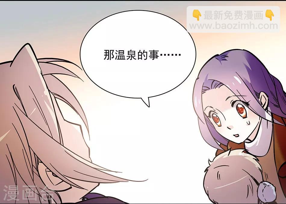 《爱满荆棘》第102话 实地考察 第2页