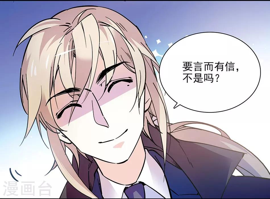 《爱满荆棘》第102话 实地考察 第3页
