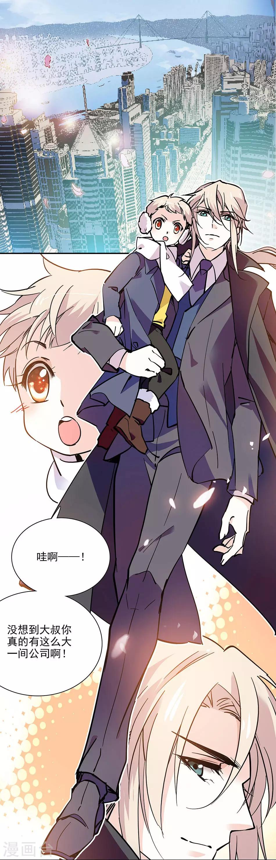 《爱满荆棘》第102话 实地考察 第6页