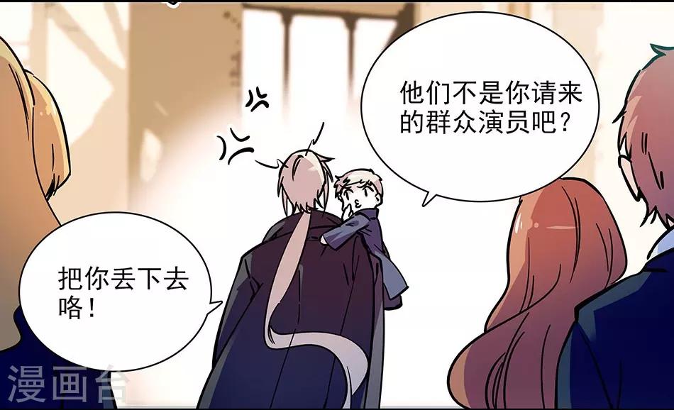 《爱满荆棘》第102话 实地考察 第7页