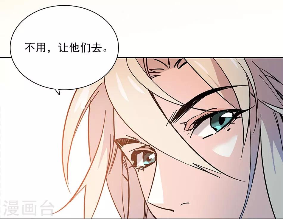 《爱满荆棘》第102话 实地考察 第9页