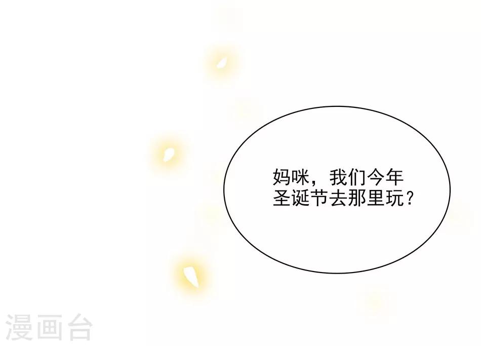 《爱满荆棘》第101话 圣诞之约 第13页