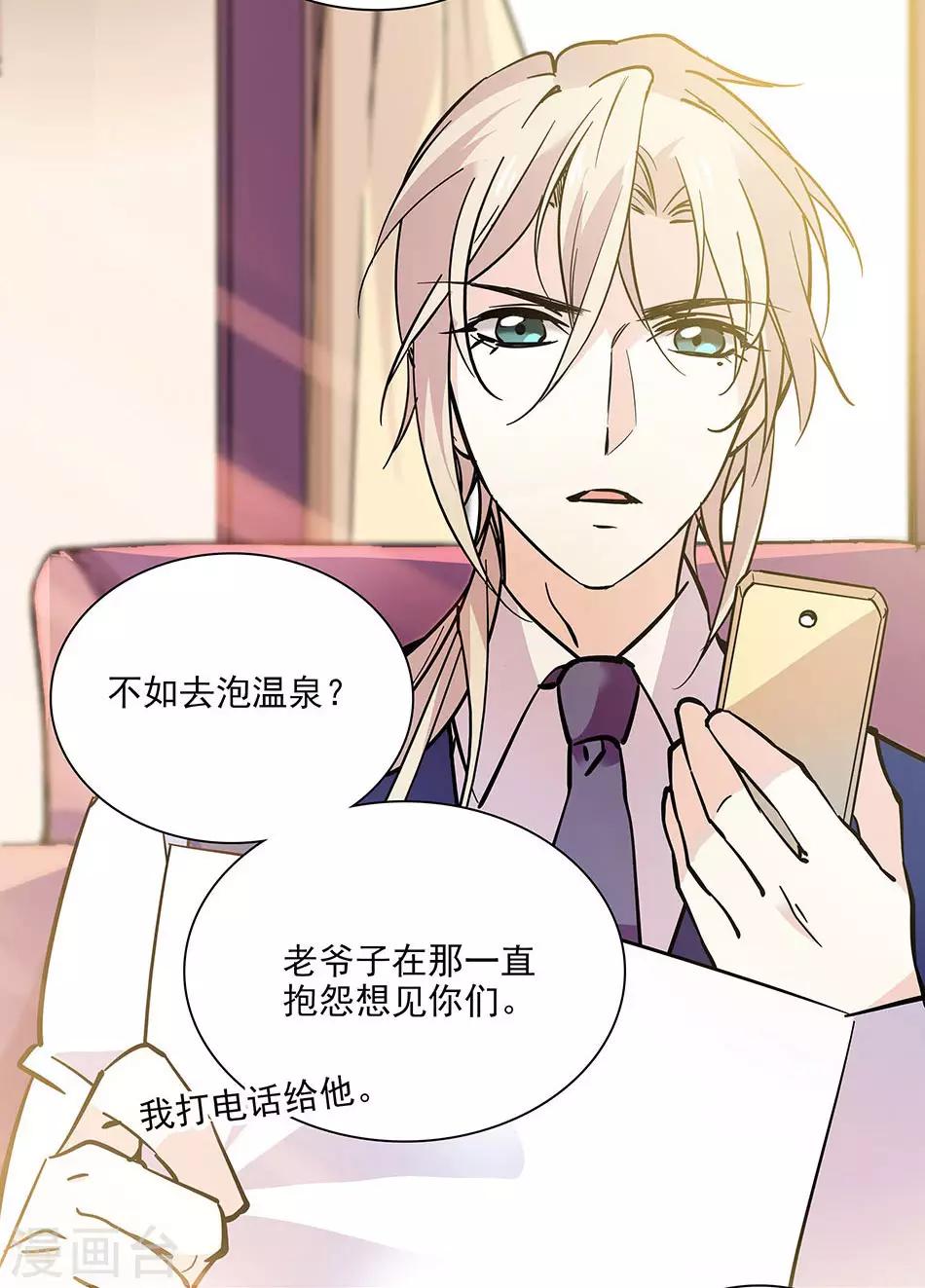 《爱满荆棘》第101话 圣诞之约 第16页