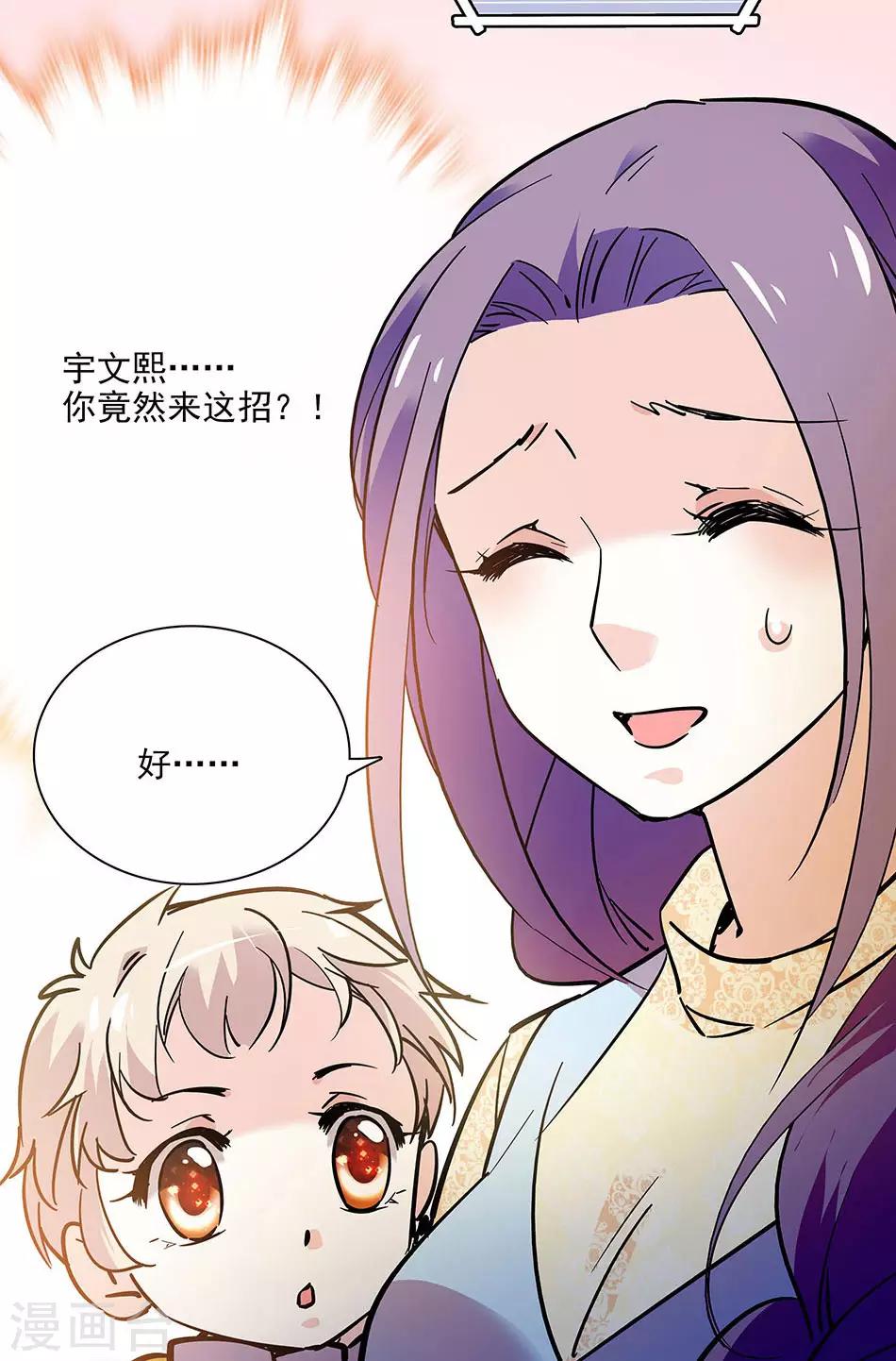 《爱满荆棘》第101话 圣诞之约 第18页
