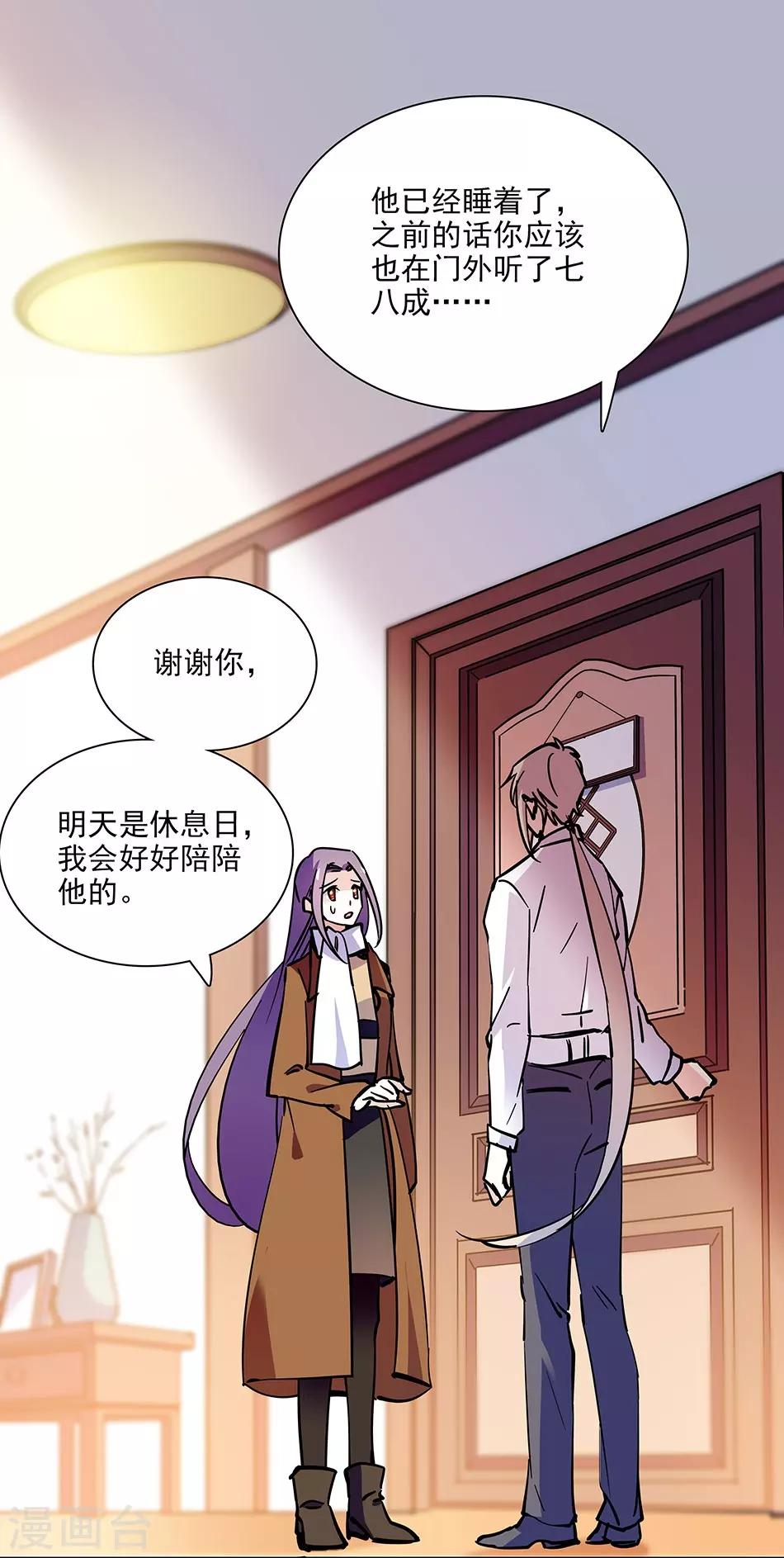 《爱满荆棘》第101话 圣诞之约 第1页