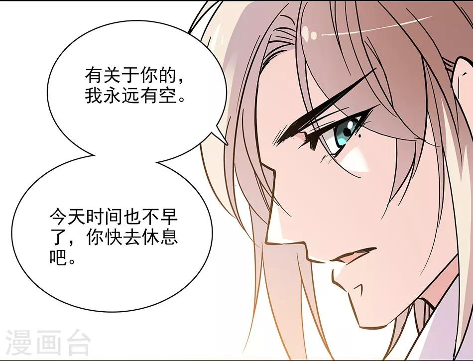 《爱满荆棘》第101话 圣诞之约 第3页