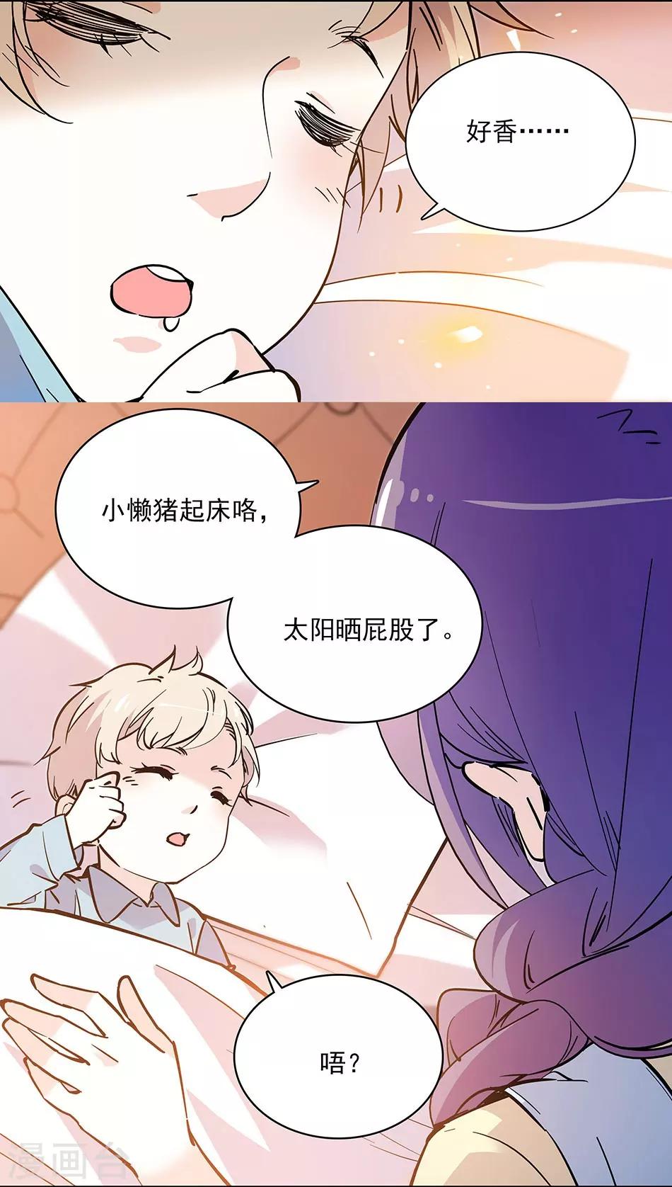 《爱满荆棘》第101话 圣诞之约 第6页
