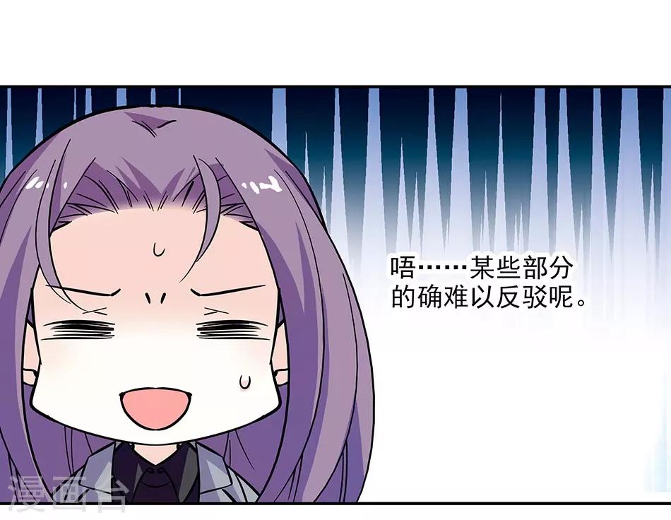 《爱满荆棘》第103话 一家人 第10页
