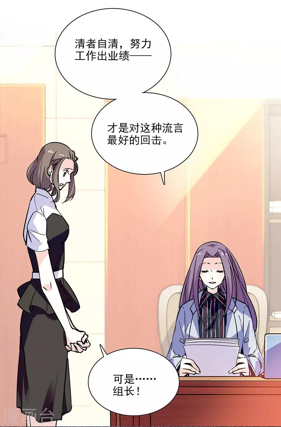 《爱满荆棘》第103话 一家人 第11页