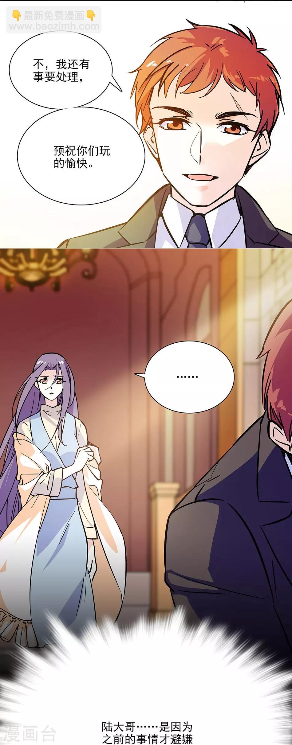 《爱满荆棘》第103话 一家人 第15页