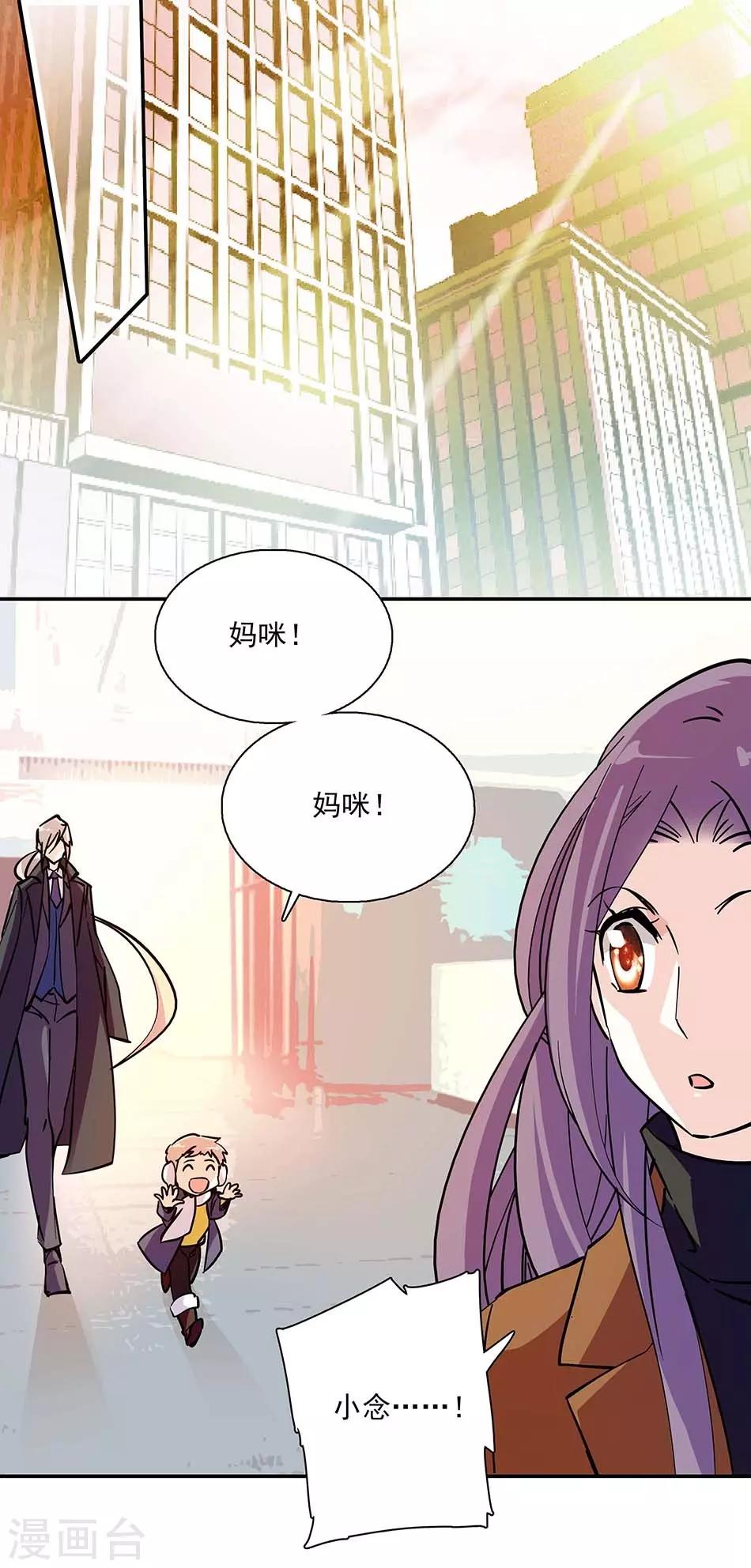 《爱满荆棘》第103话 一家人 第1页