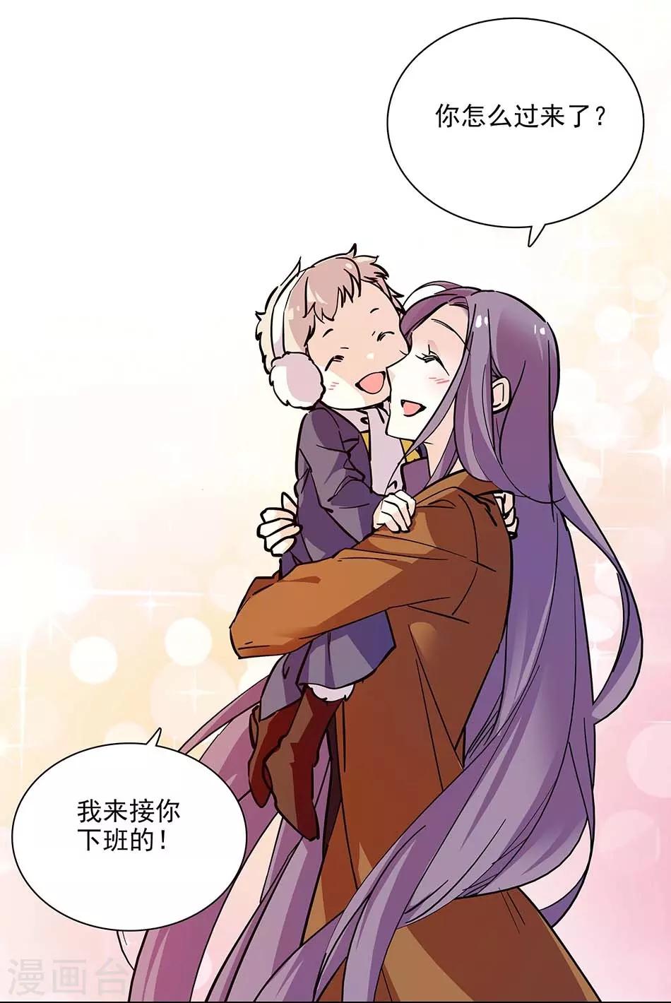《爱满荆棘》第103话 一家人 第2页