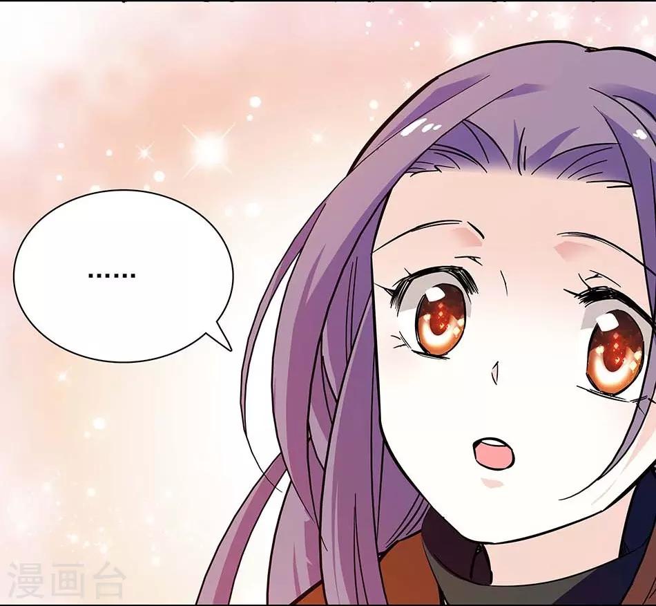 《爱满荆棘》第103话 一家人 第4页