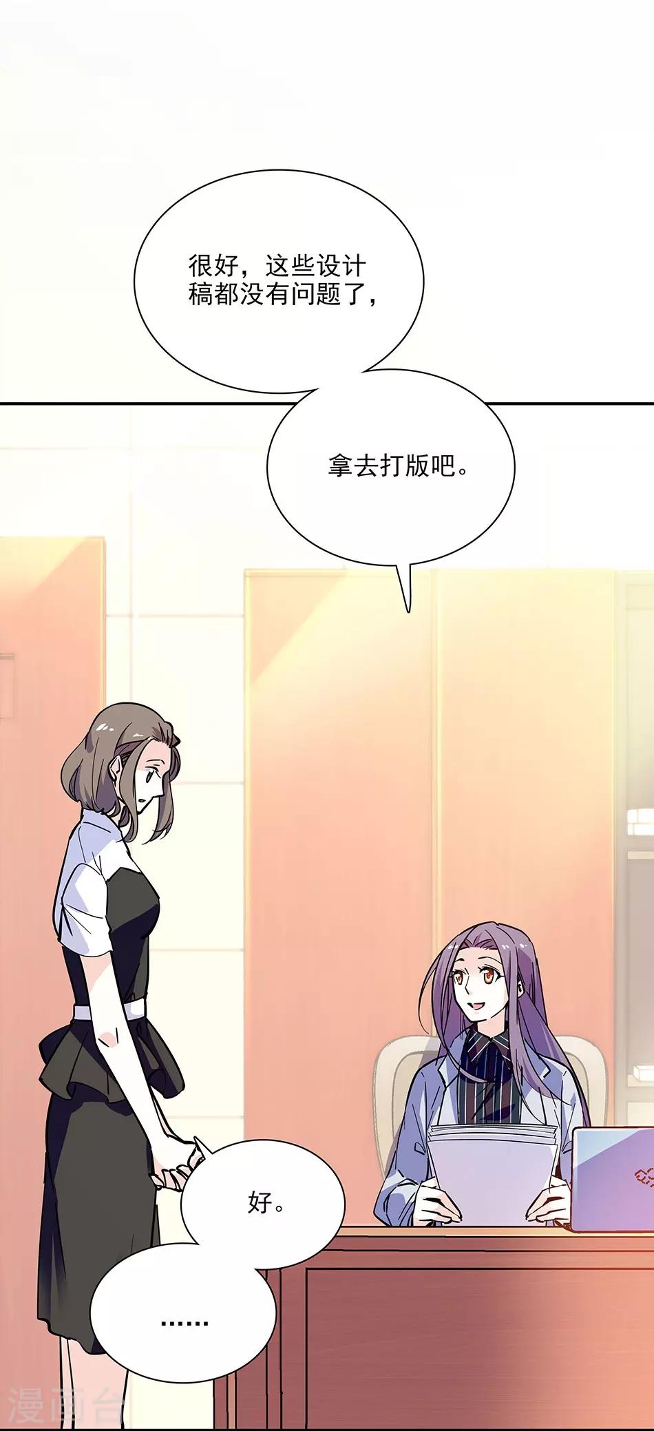 《爱满荆棘》第103话 一家人 第7页