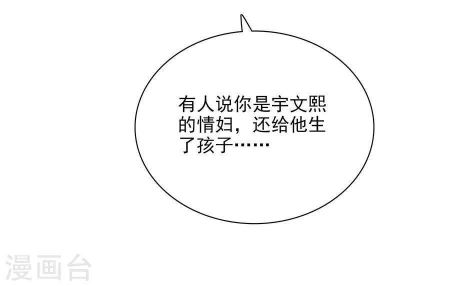《爱满荆棘》第103话 一家人 第9页