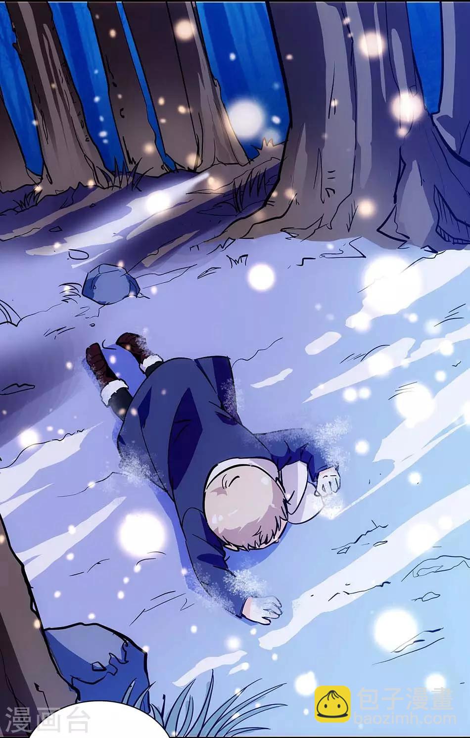 《爱满荆棘》第105话 赌气 第10页