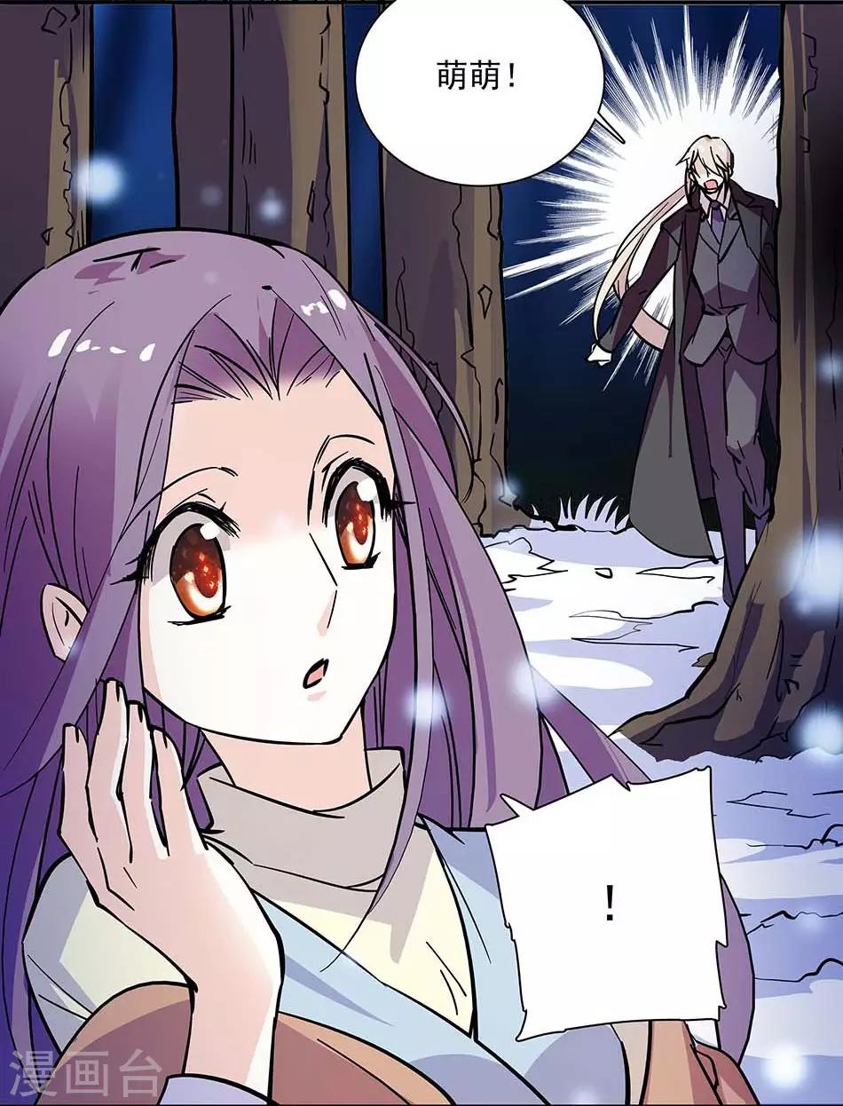 《爱满荆棘》第105话 赌气 第15页