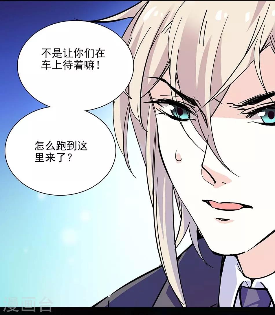 《爱满荆棘》第105话 赌气 第16页