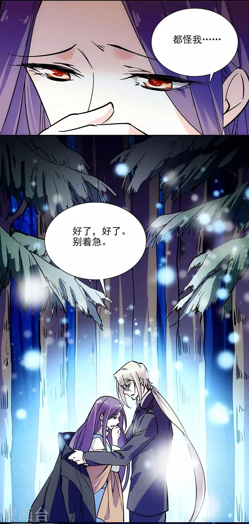 《爱满荆棘》第105话 赌气 第18页
