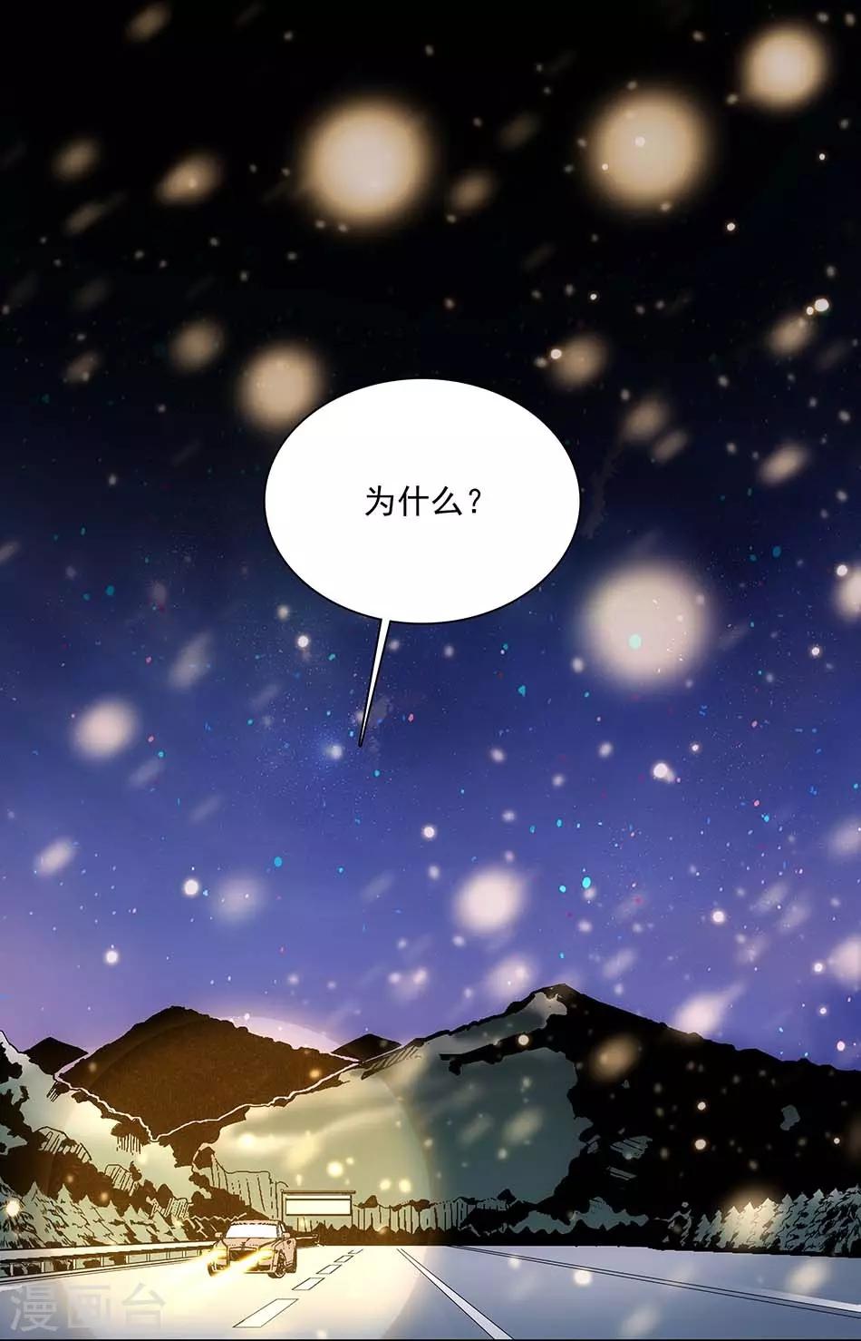 《爱满荆棘》第105话 赌气 第1页