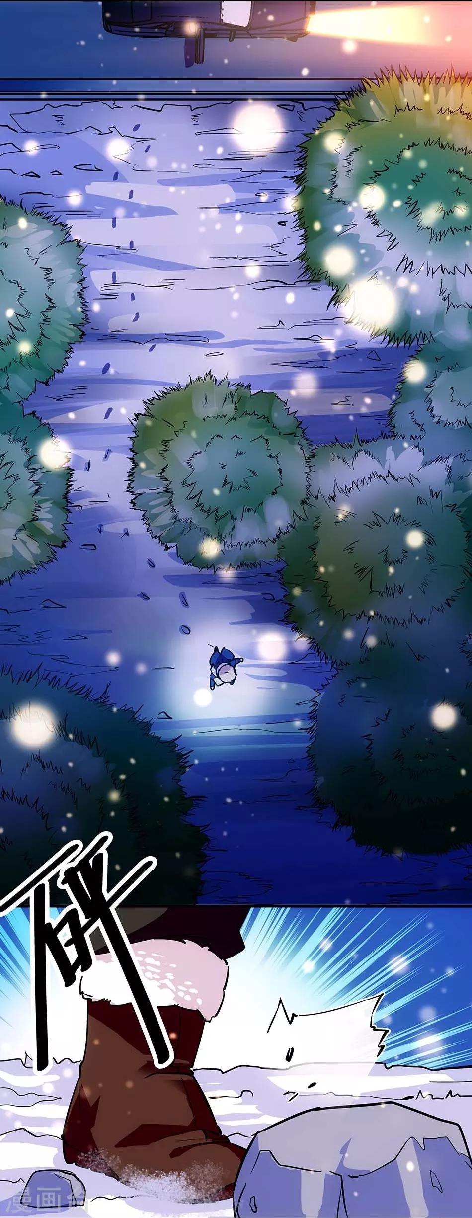 《爱满荆棘》第105话 赌气 第8页