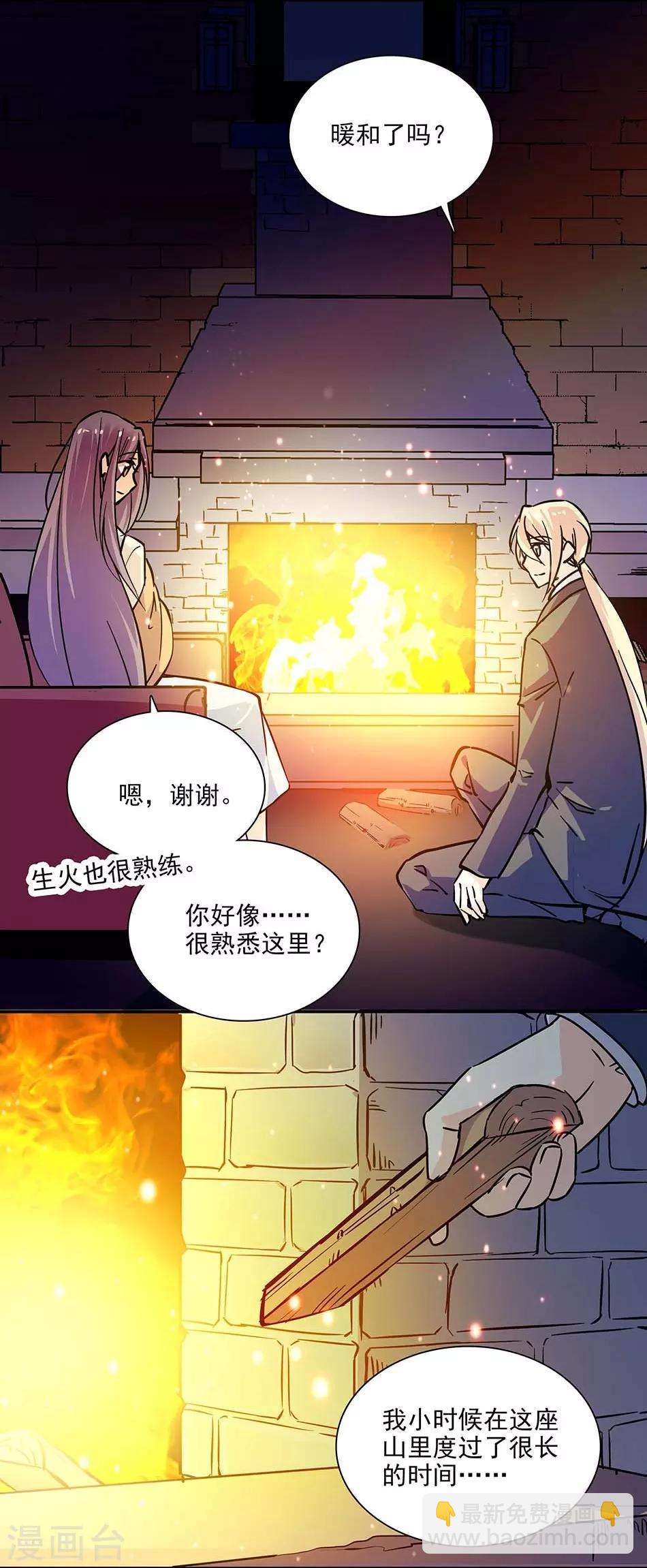 《爱满荆棘》第106话 密林求生 第14页