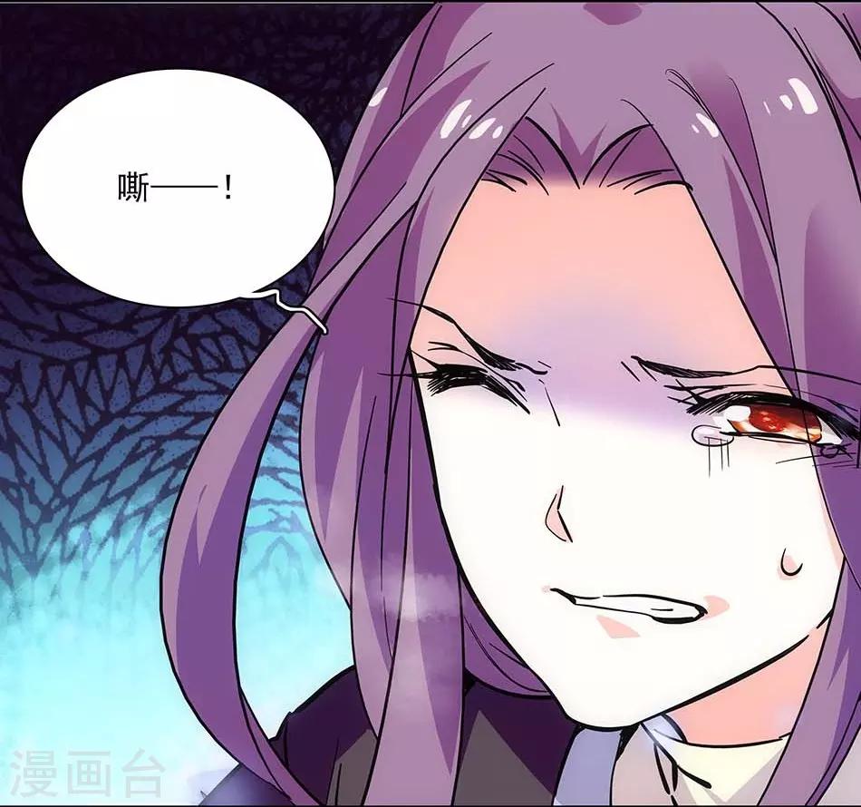 《爱满荆棘》第106话 密林求生 第4页