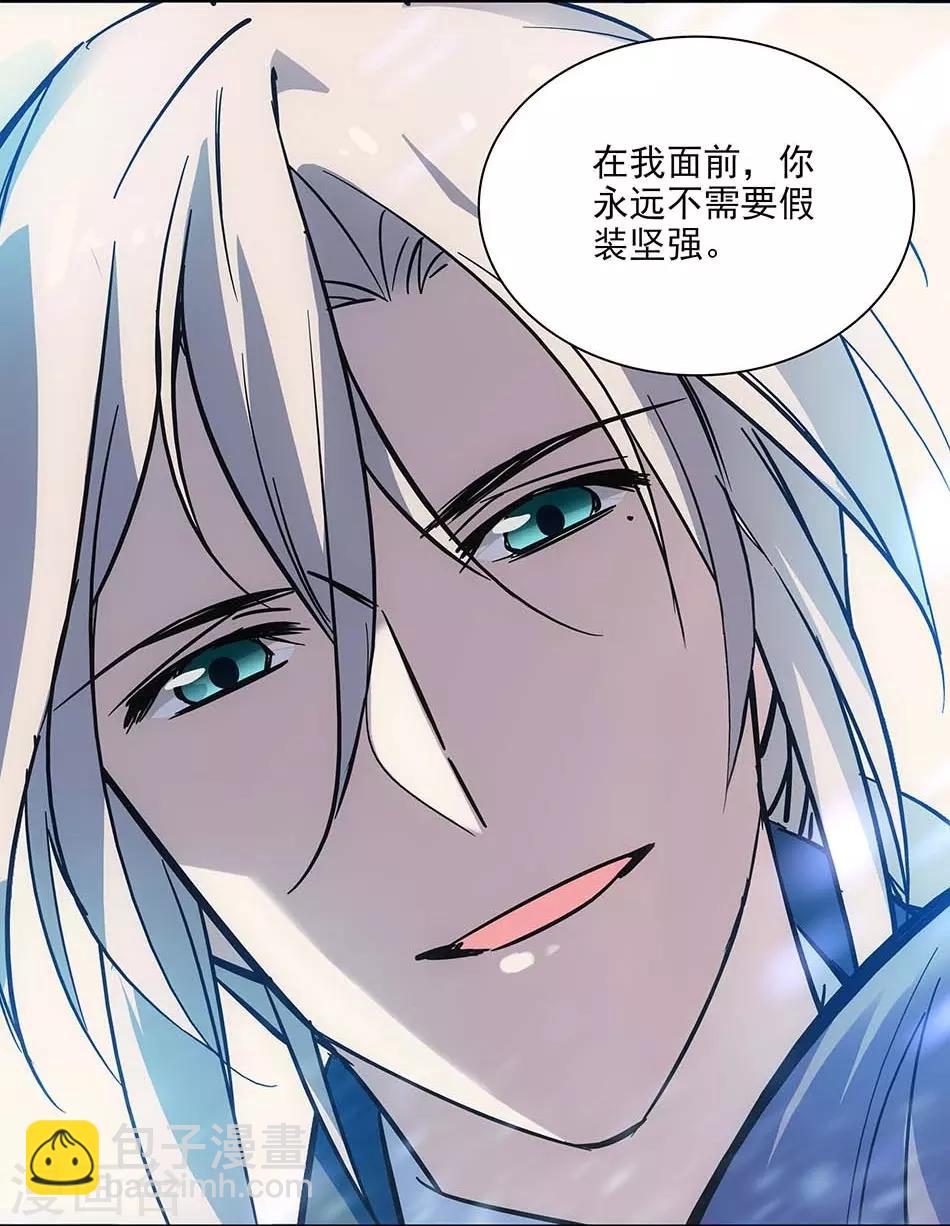 《爱满荆棘》第106话 密林求生 第8页