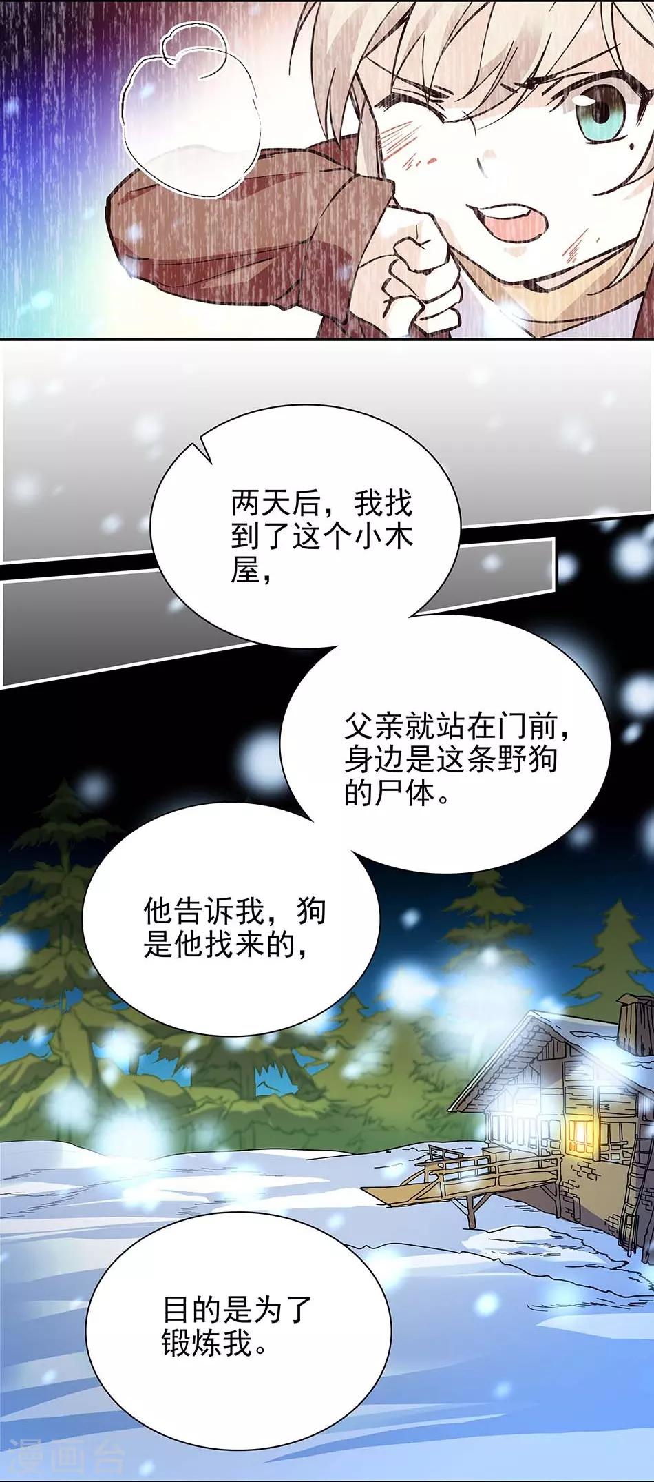 《爱满荆棘》第107话 狗与忠诚 第10页