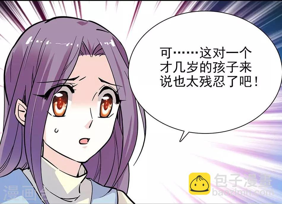 《爱满荆棘》第107话 狗与忠诚 第11页