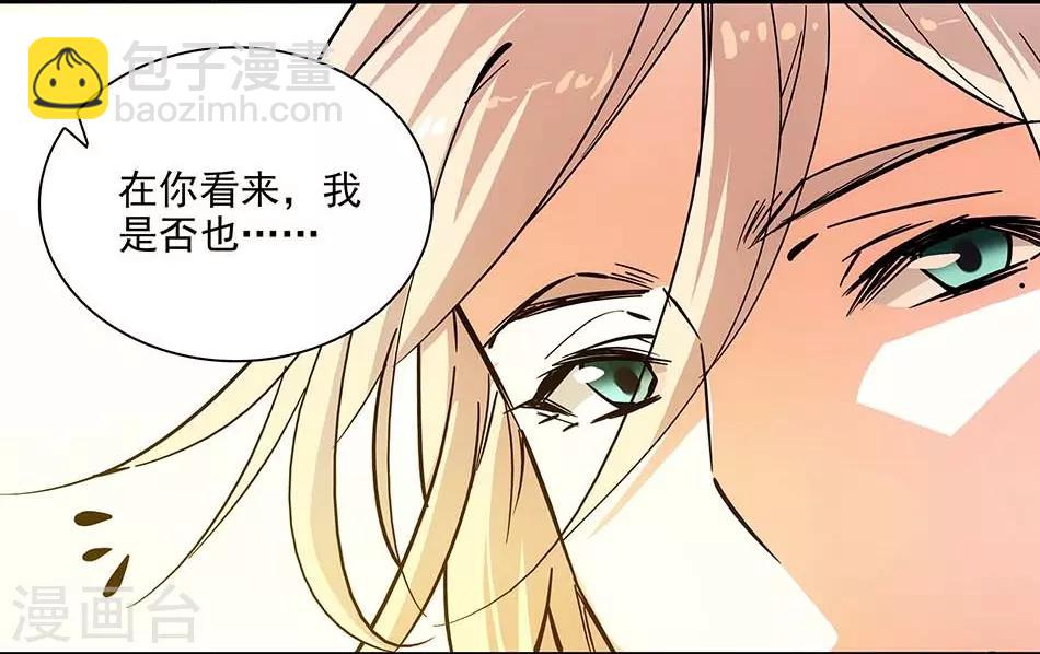 《爱满荆棘》第107话 狗与忠诚 第15页