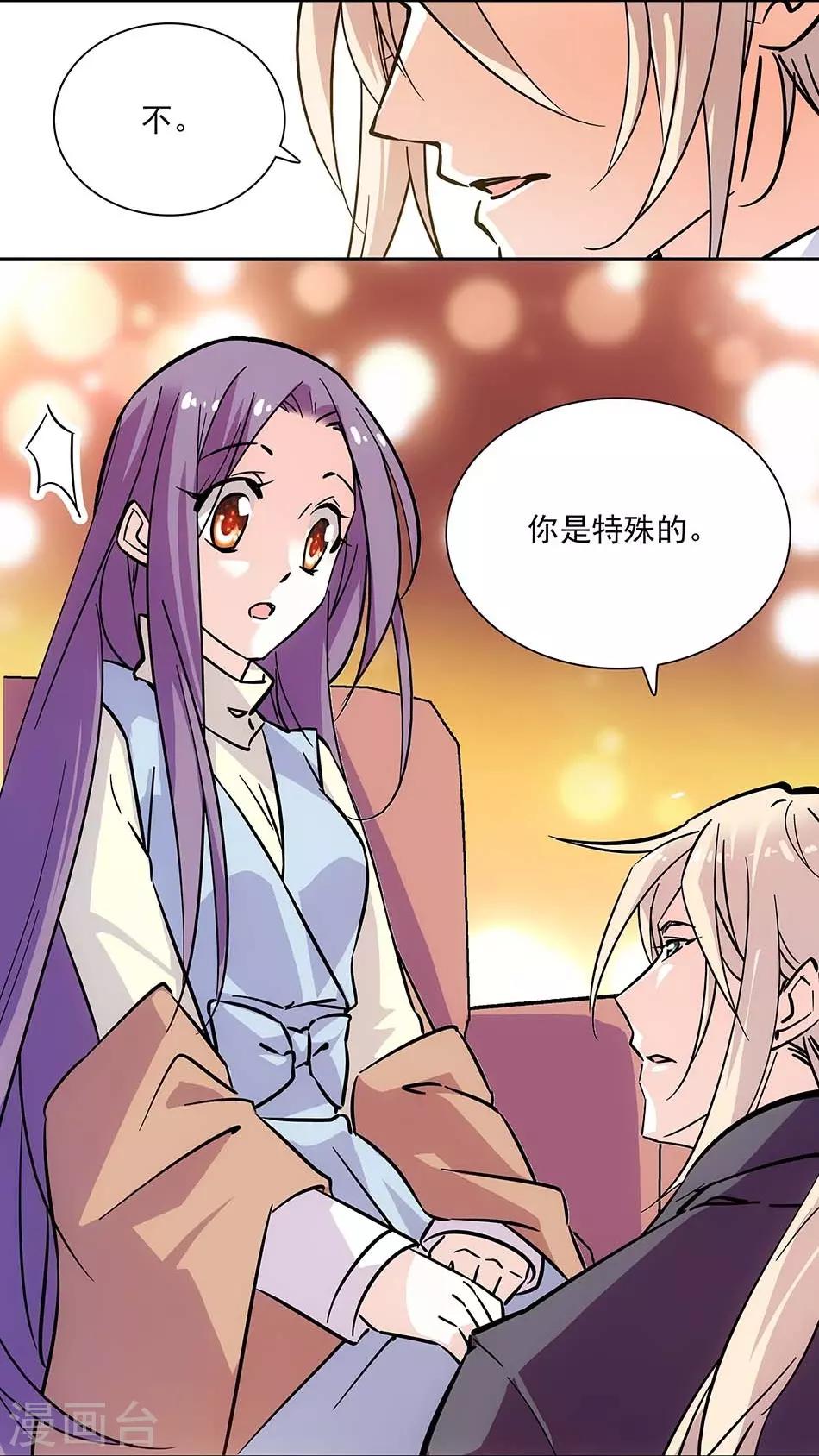 《爱满荆棘》第107话 狗与忠诚 第16页