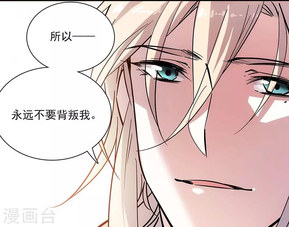 《爱满荆棘》第107话 狗与忠诚 第17页