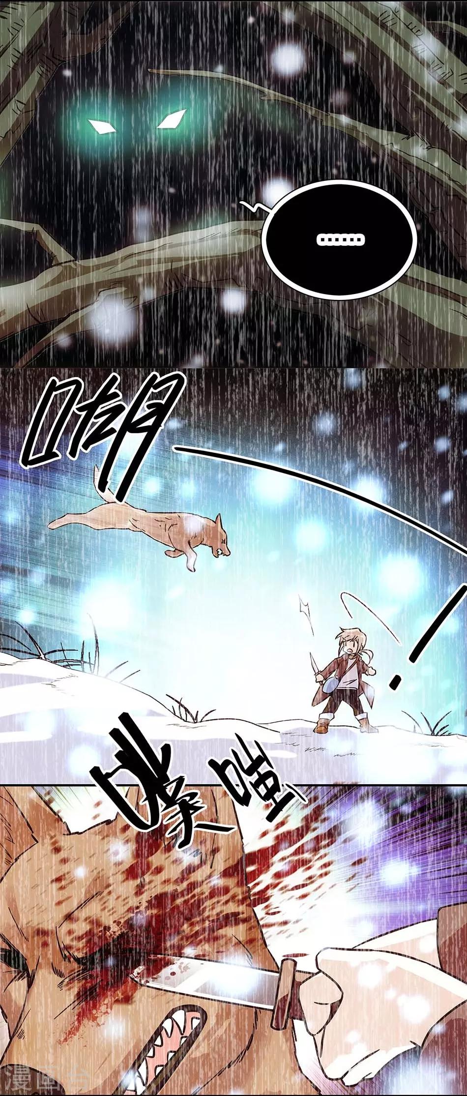 《爱满荆棘》第107话 狗与忠诚 第8页