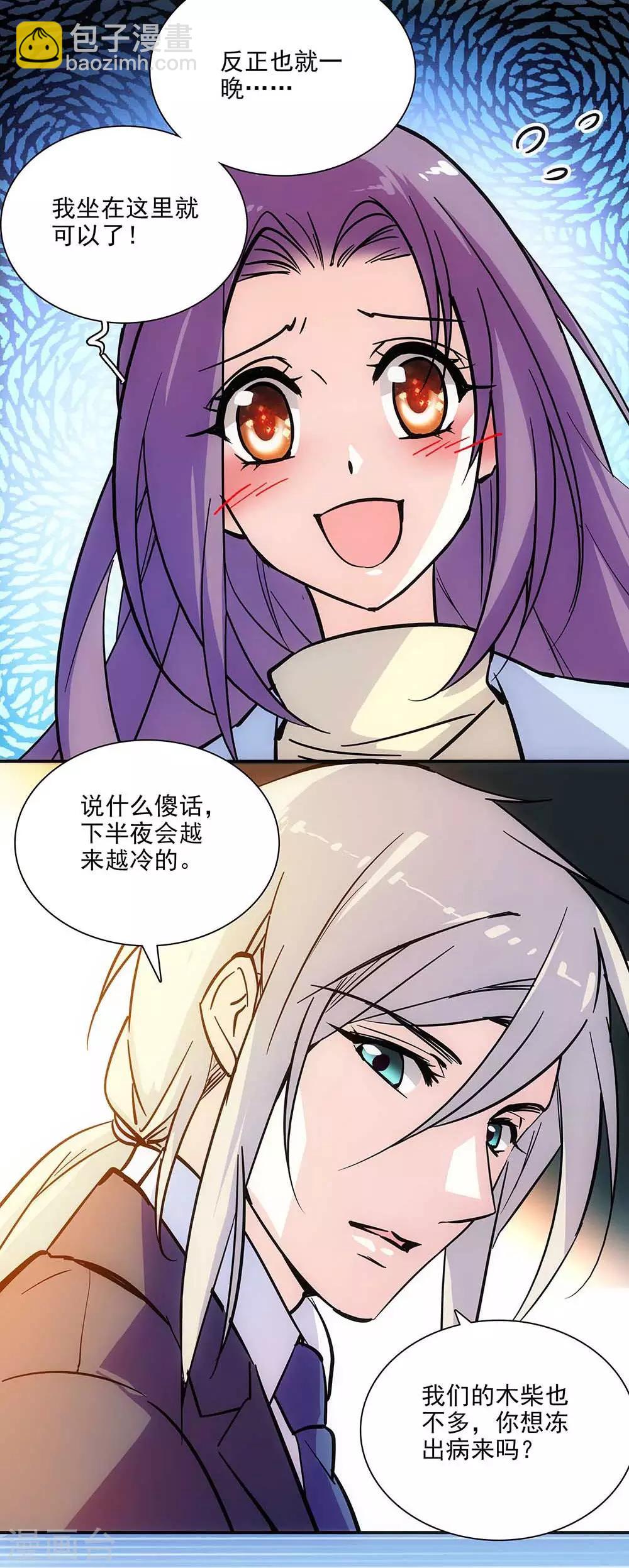 《爱满荆棘》第108话 木屋独处 第11页
