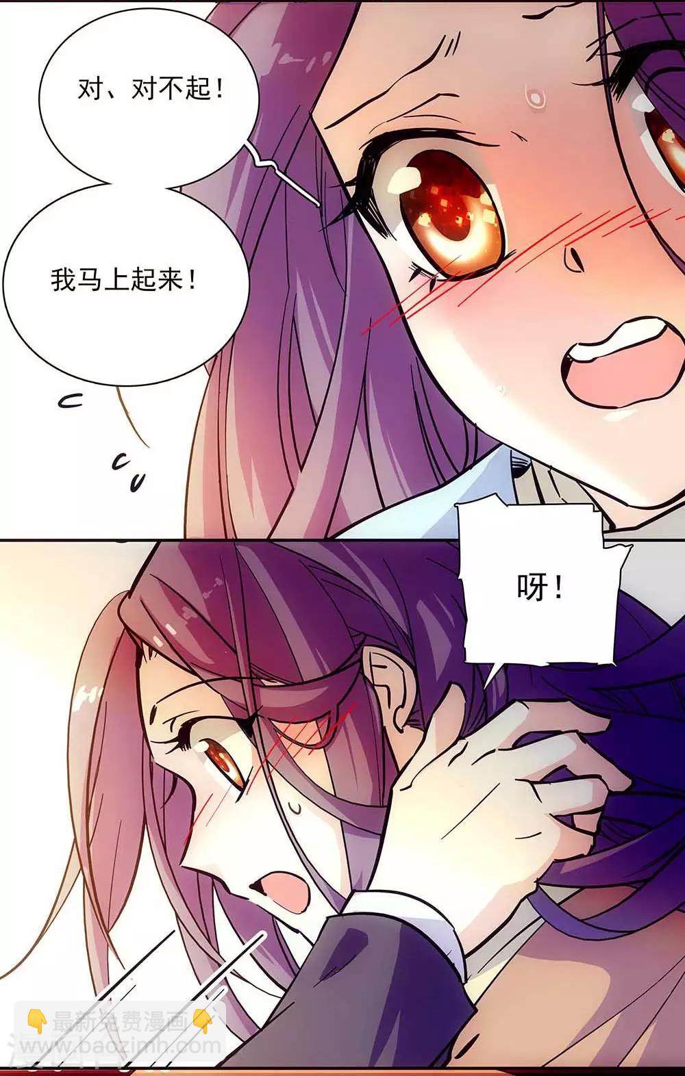 《爱满荆棘》第108话 木屋独处 第16页