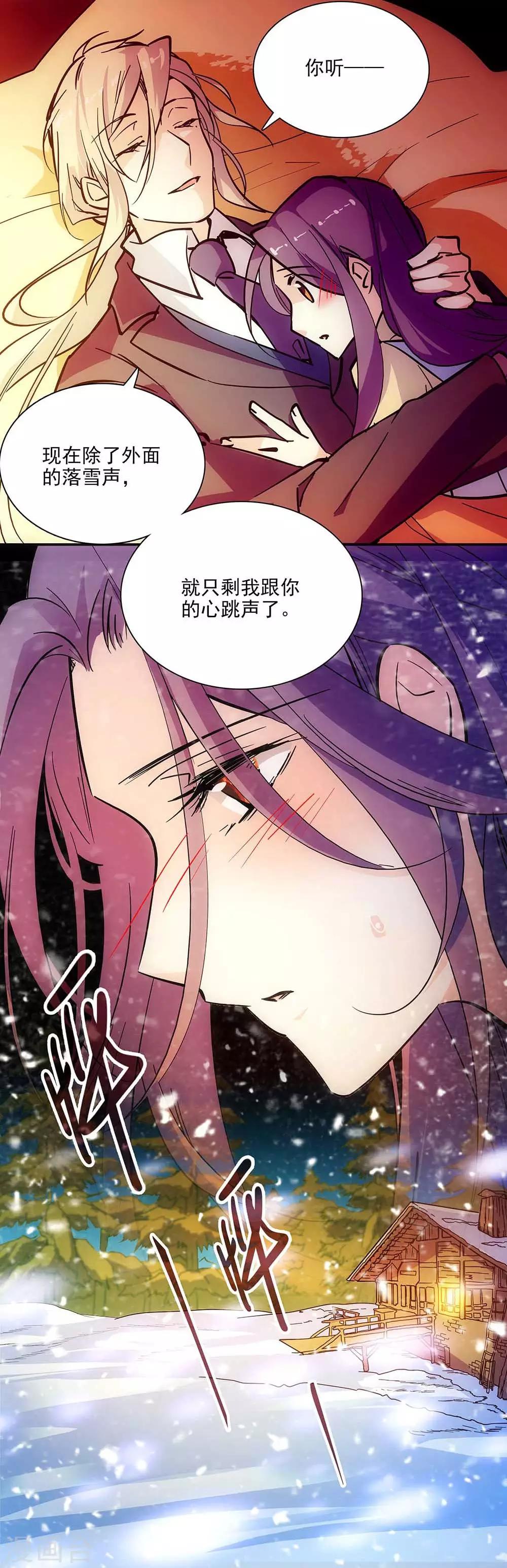 《爱满荆棘》第108话 木屋独处 第17页