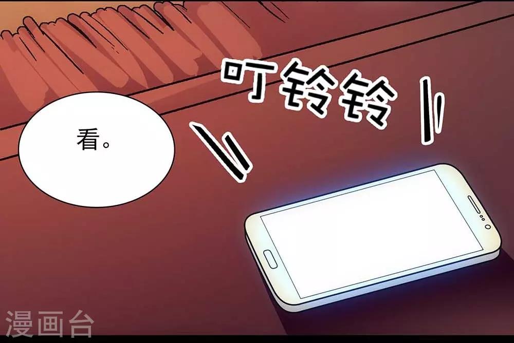 《爱满荆棘》第108话 木屋独处 第3页