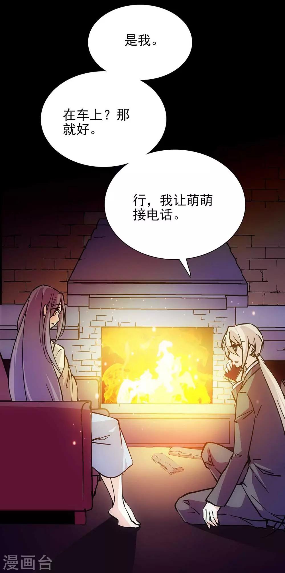 《爱满荆棘》第108话 木屋独处 第4页