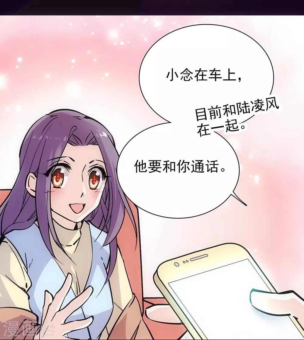 《爱满荆棘》第108话 木屋独处 第5页