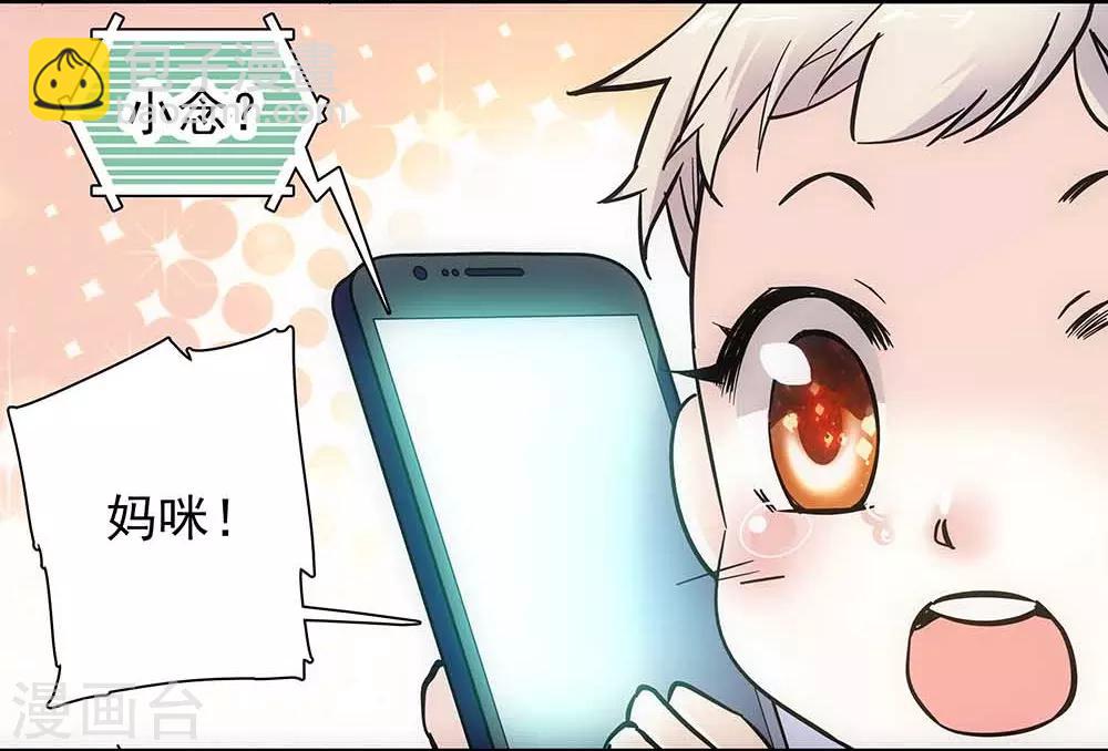 《爱满荆棘》第108话 木屋独处 第6页
