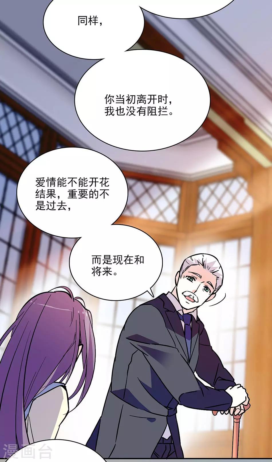《爱满荆棘》第112话 爱情的开始 第14页