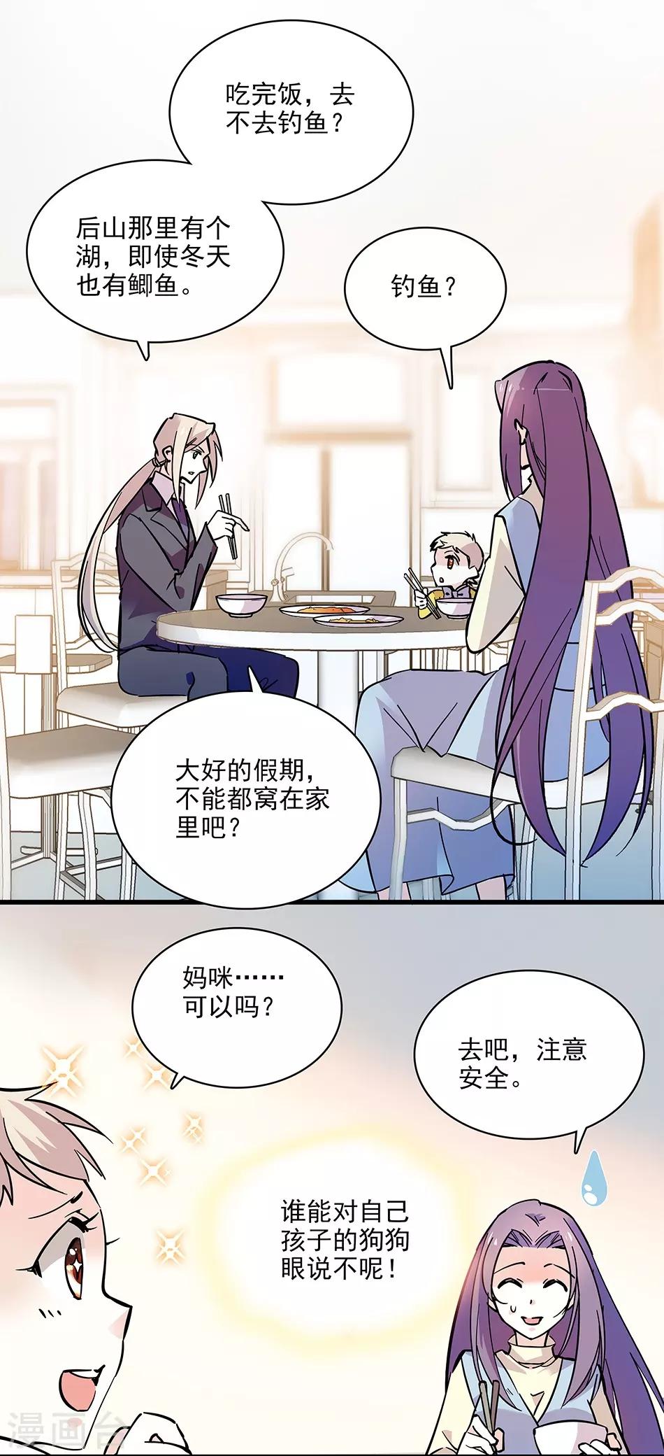 《爱满荆棘》第112话 爱情的开始 第1页