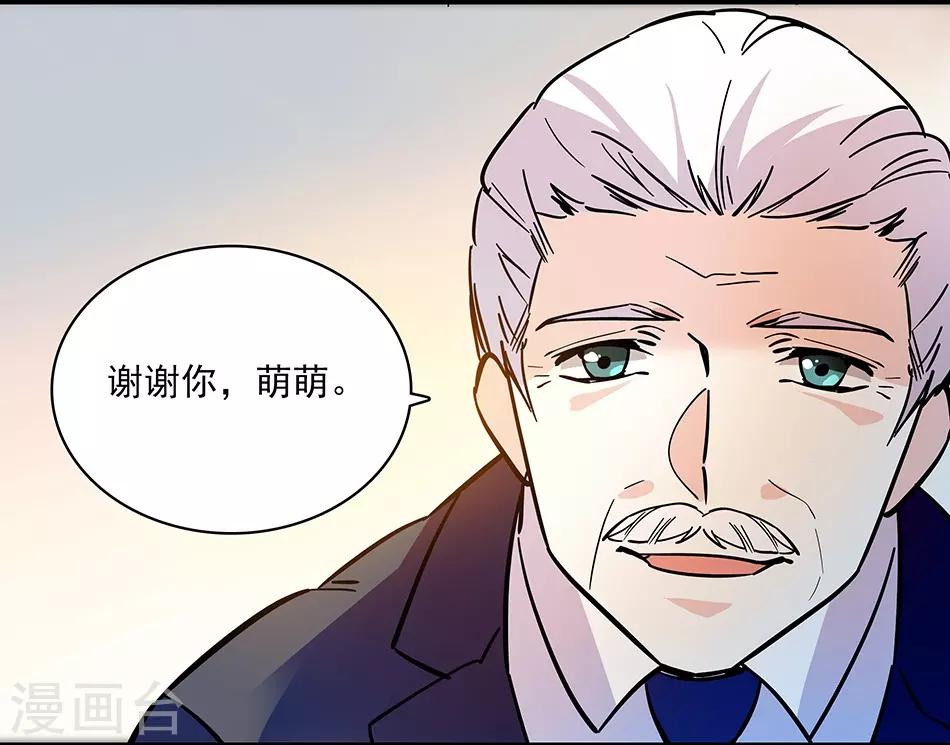 《爱满荆棘》第112话 爱情的开始 第3页