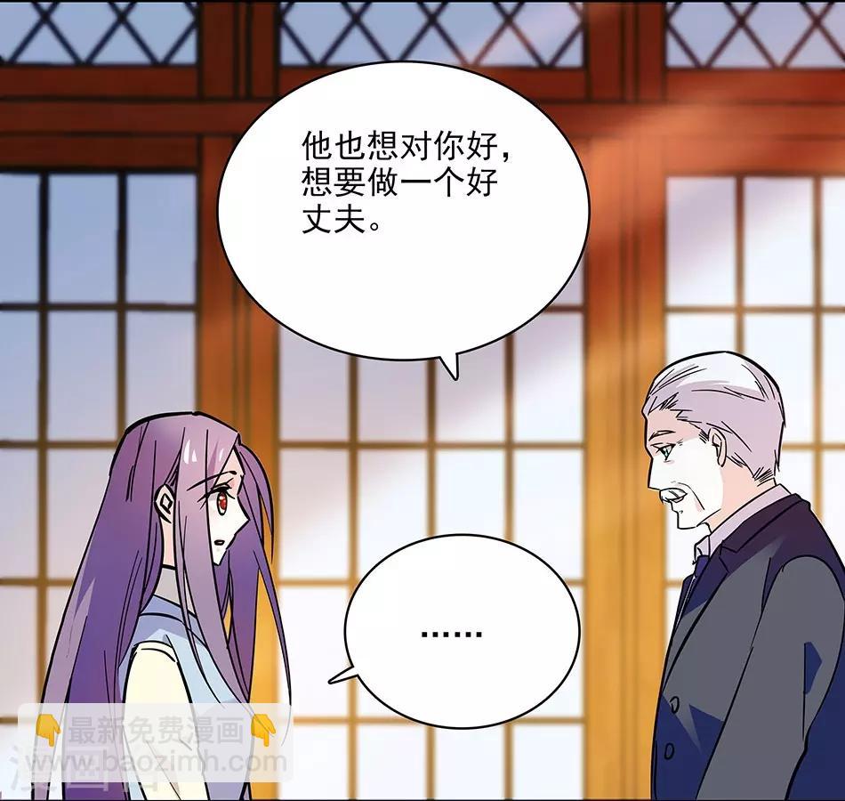 《爱满荆棘》第112话 爱情的开始 第7页