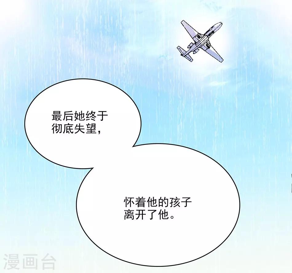 《爱满荆棘》第111话 便宜爸比 第13页