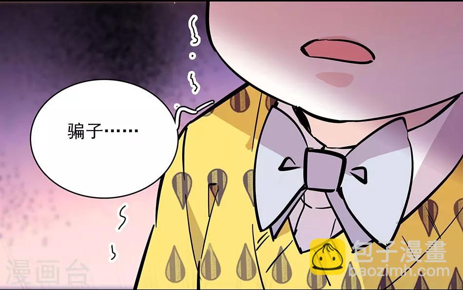 《爱满荆棘》第111话 便宜爸比 第3页