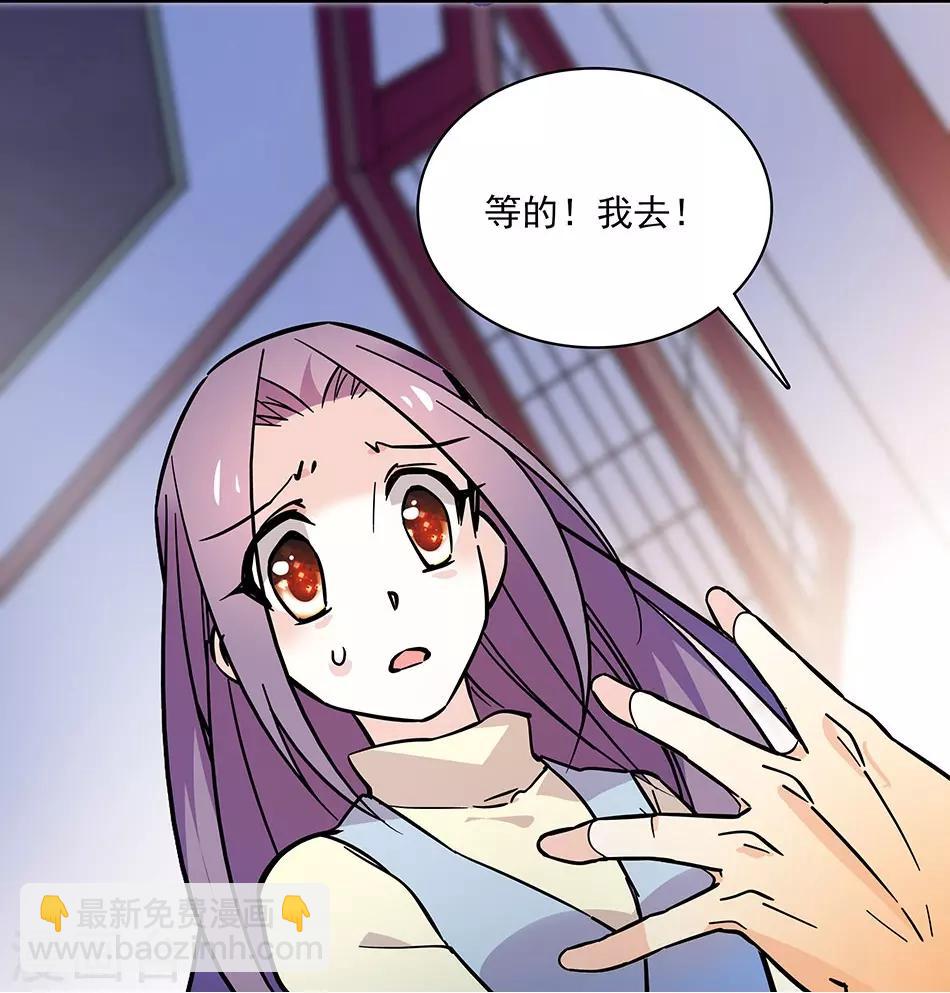 《爱满荆棘》第111话 便宜爸比 第5页