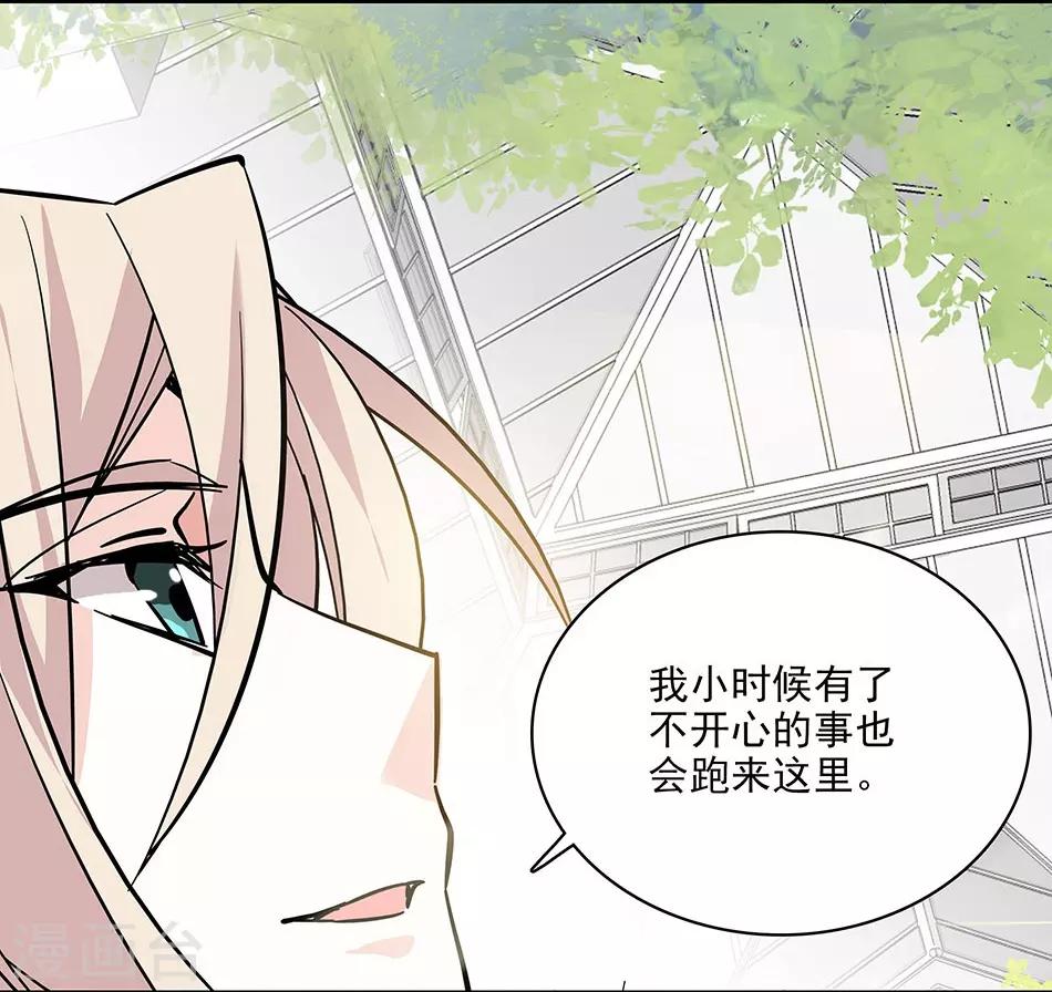 《爱满荆棘》第111话 便宜爸比 第9页